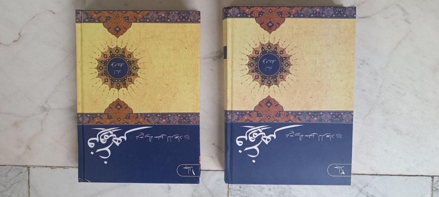 کتاب فروغ مهر جلد یک و دو|کتاب و مجله مذهبی|اردبیل, |دیوار
