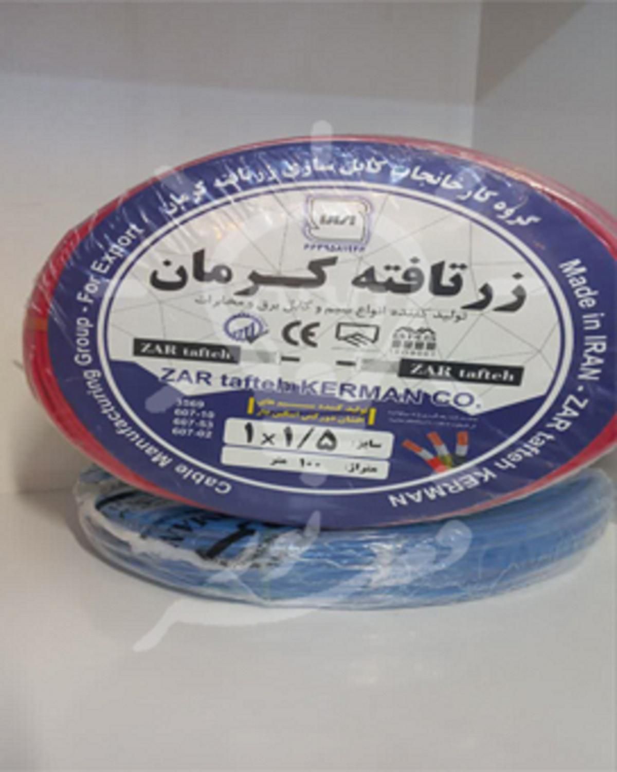 سیم برق کرمان تمام مس استاندارد با کد رهگیری|مصالح و تجهیزات ساختمان|اصفهان, بیدآباد|دیوار