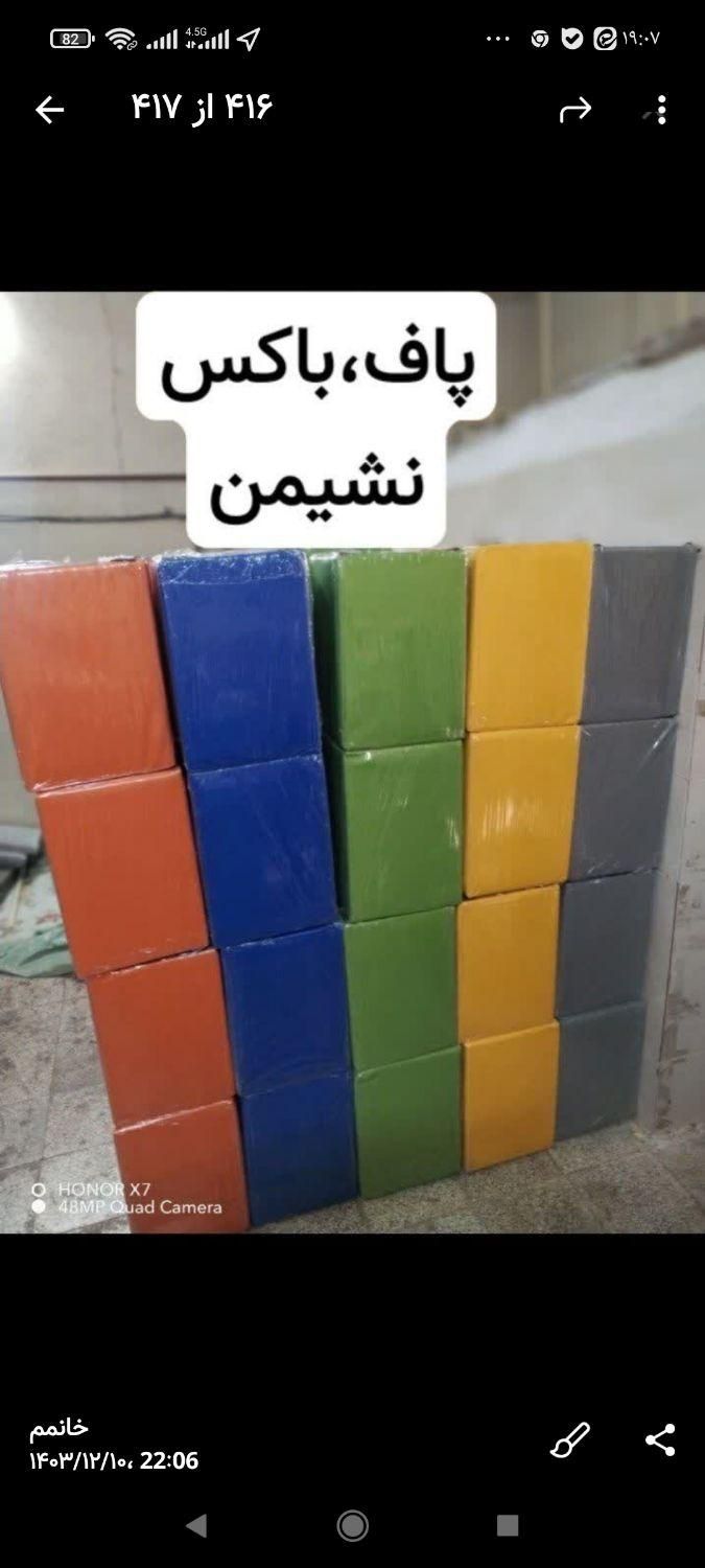 صندلی ثابت حرمی تاشو باکس دار|صندلی و نیمکت|بیرجند, |دیوار