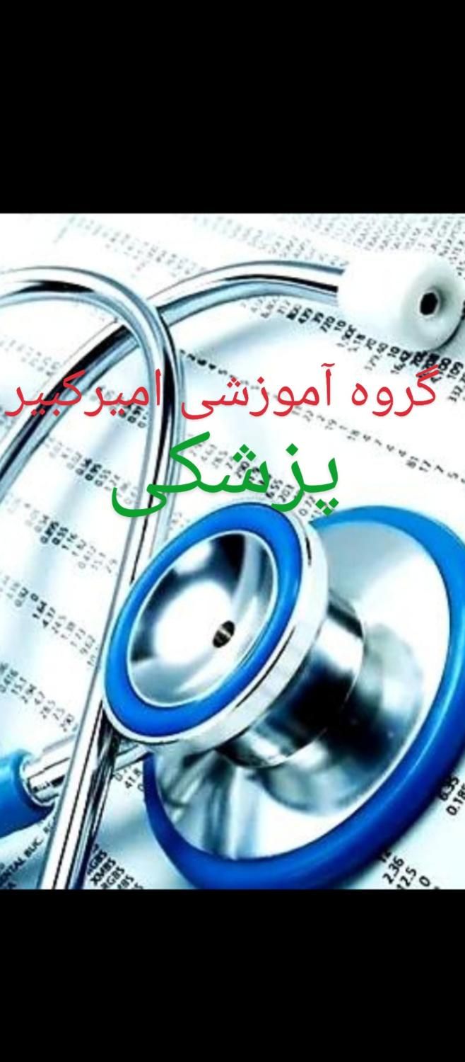 مشاوره تحصیل در رشته های پزشکی|خدمات آموزشی|اهواز, گلستان|دیوار