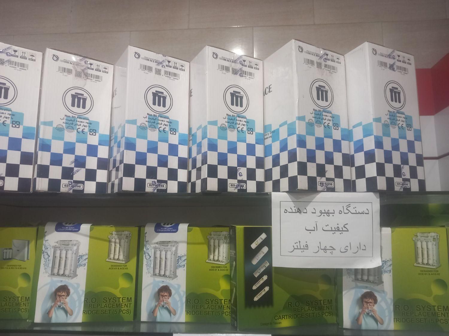 دستگاه تصفیه اب 4 فیلتره ACE|آب‌سردکن و تصفیه آب|تهران, چیتگر|دیوار