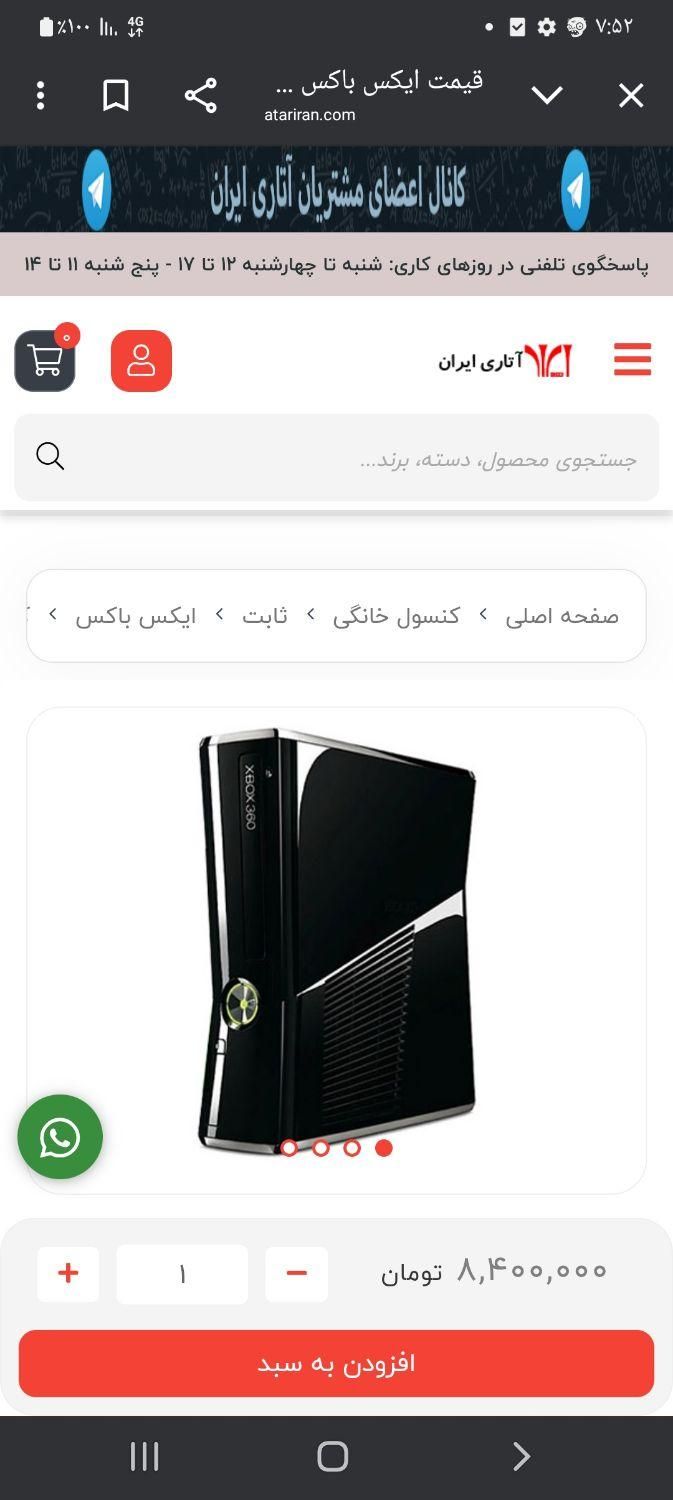 ایکس باکس۳۶۰|کنسول، بازی ویدئویی و آنلاین|تهران, منیریه|دیوار