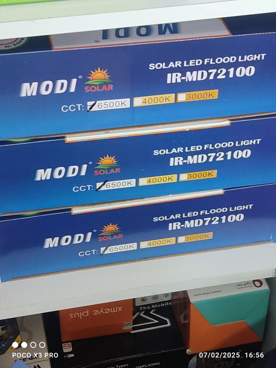 پروژکتور خورشیدی|لامپ و چراغ|هشتگرد, هشتگرد قدیم|دیوار