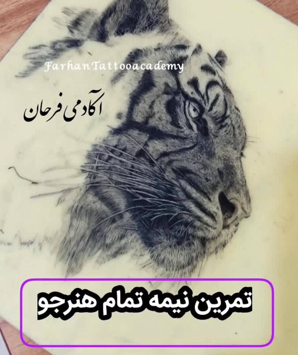 آموزش فوق تخصصی تتو بدن|خدمات آرایشگری و زیبایی|تبریز, |دیوار