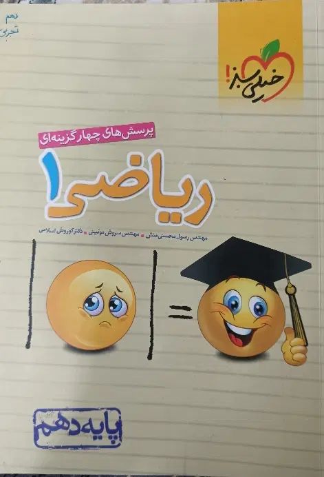کتاب تست خیلی سبز ( پایه دهم تجربی)|کتاب و مجله آموزشی|تهران, جی|دیوار