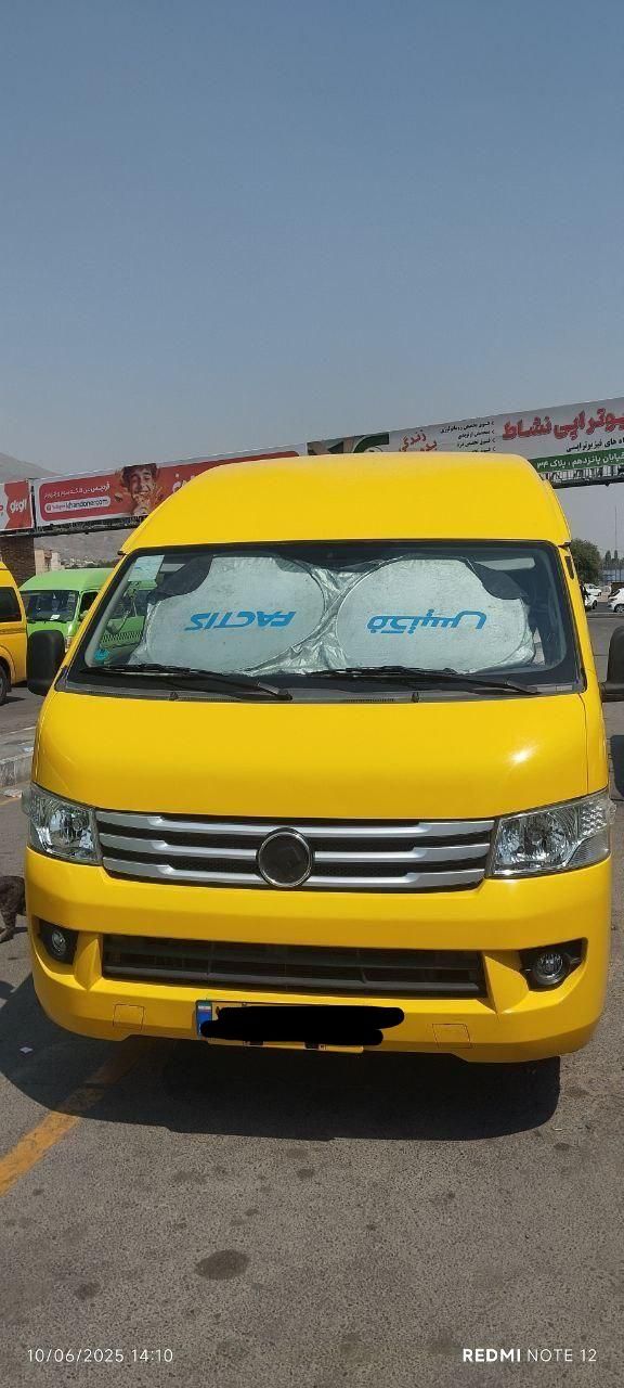 دربستی ون وانا|خدمات حمل و نقل|کرج, محمود آباد|دیوار
