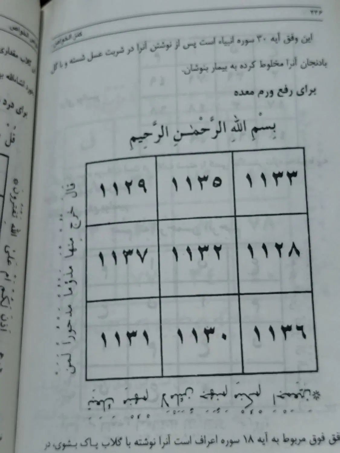 سرکتاب و انجام امور دعانویسی حضوری و غیرحضوری|خدمات پذیرایی، مراسم|مشهد, فریزی|دیوار