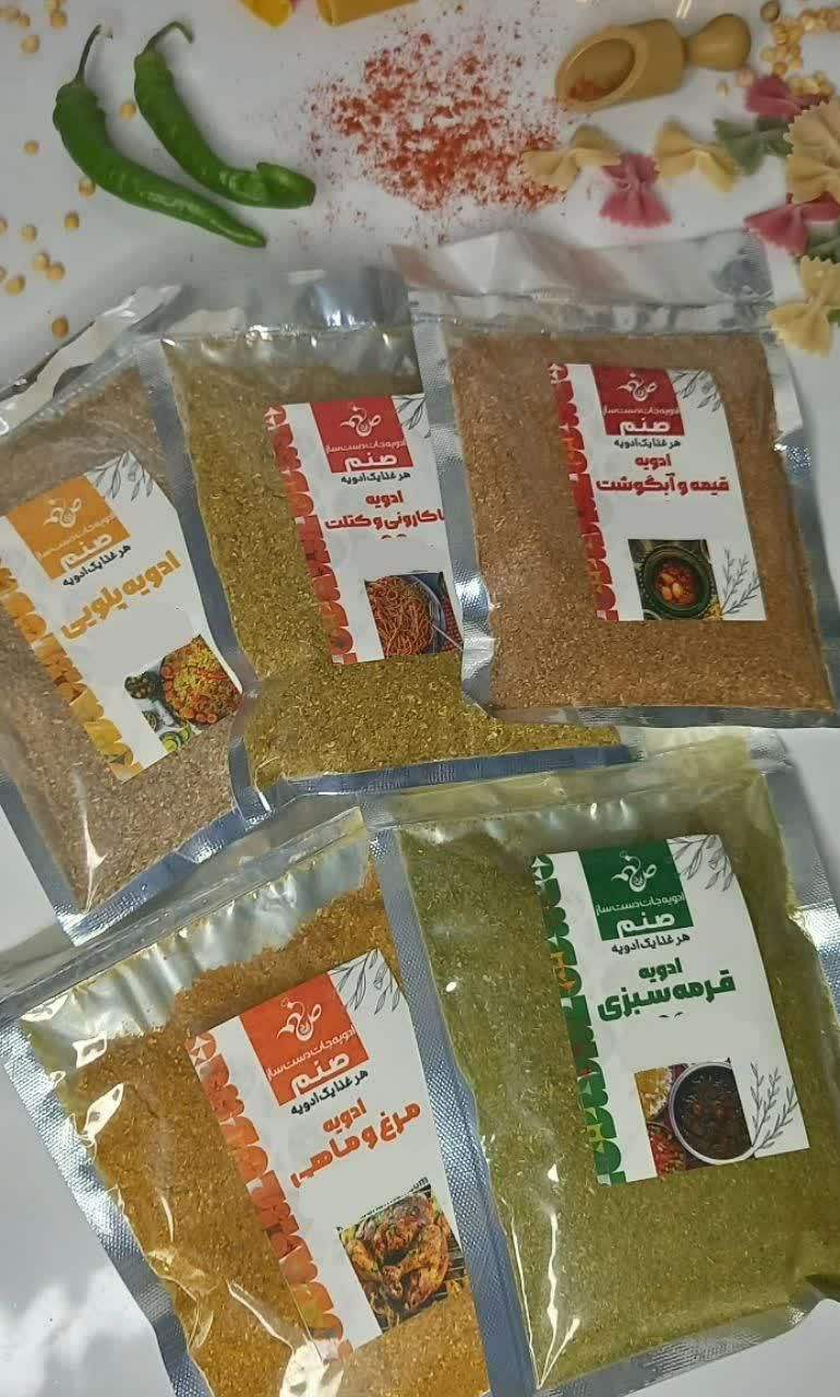ادویجات معطر خانگی|خوردنی و آشامیدنی|اصفهان, شهرک کاوه|دیوار