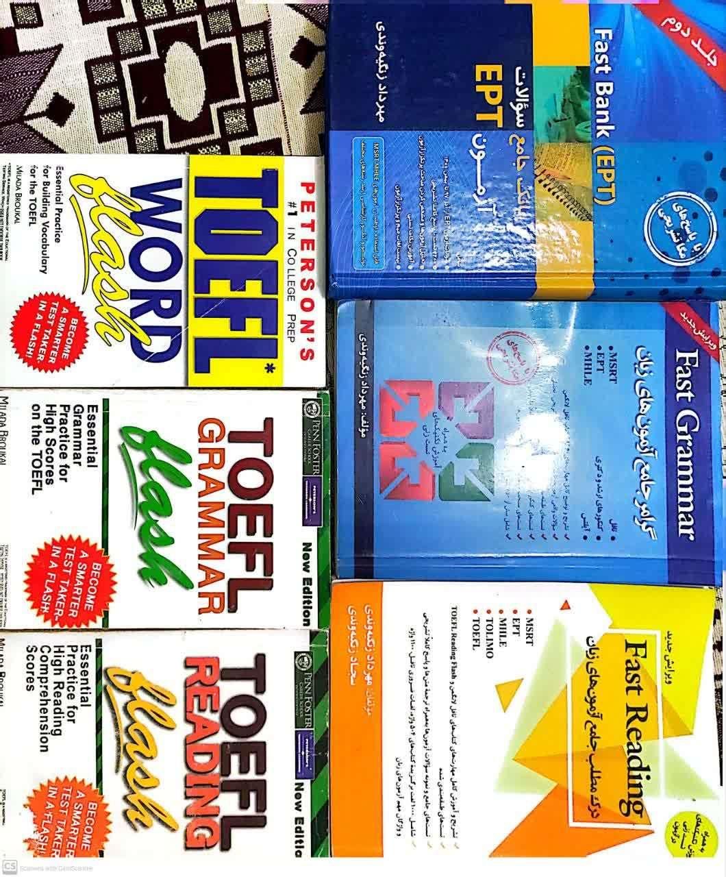 منابع آموزشی زبان انگلیسی|کتاب و مجله آموزشی|قم, نیروگاه|دیوار