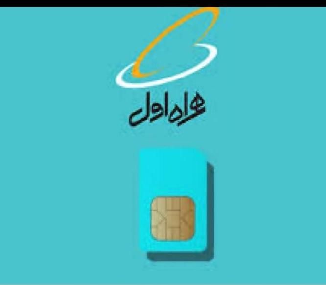 خط رند ۰۹۱۶۸۱۱۱۱۵۶|سیم‌کارت|اهواز, کوی باهنر|دیوار