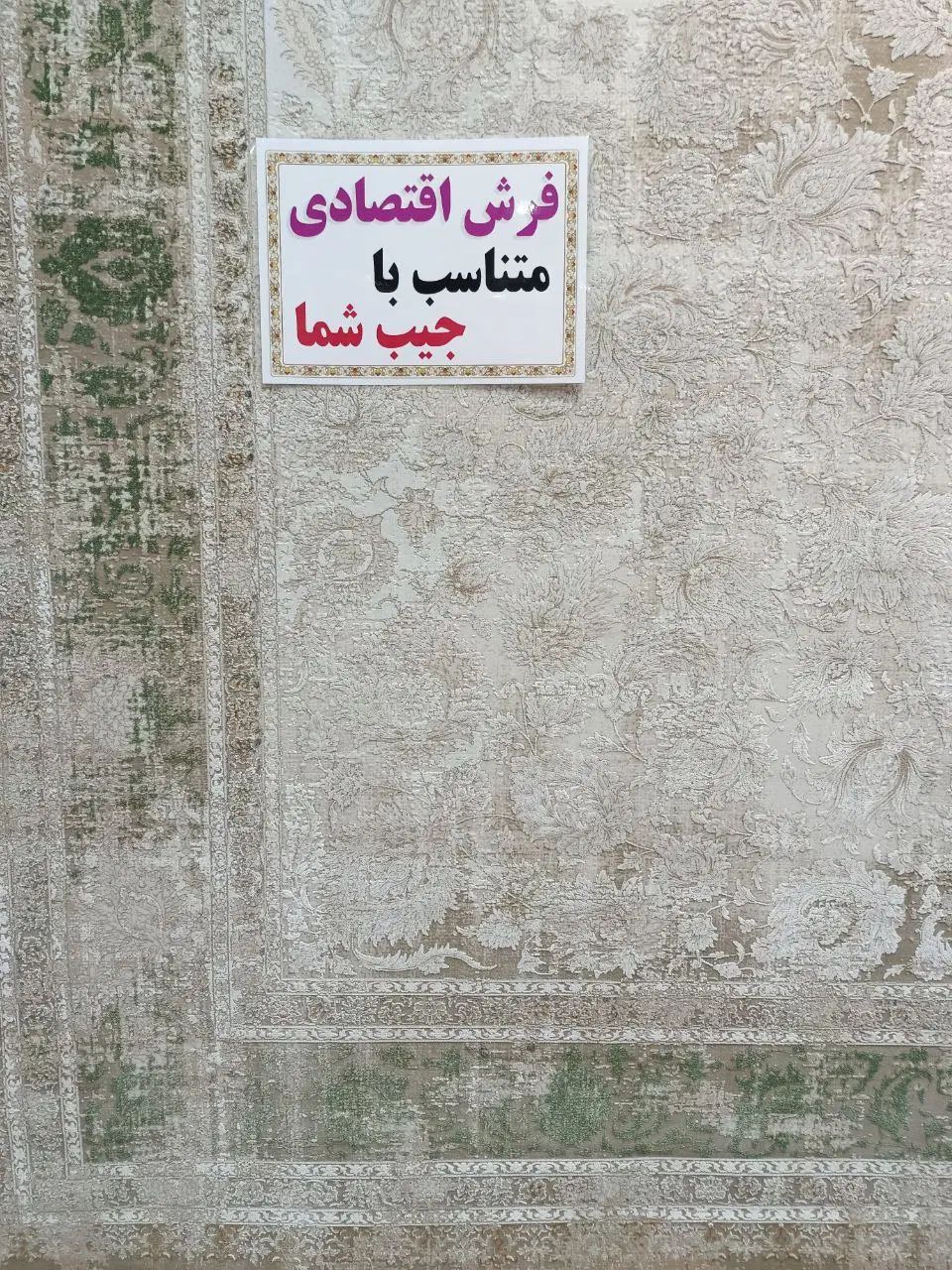 فرش طرح ترنم1200شانه|فرش|تهران, نعمت‌آباد|دیوار