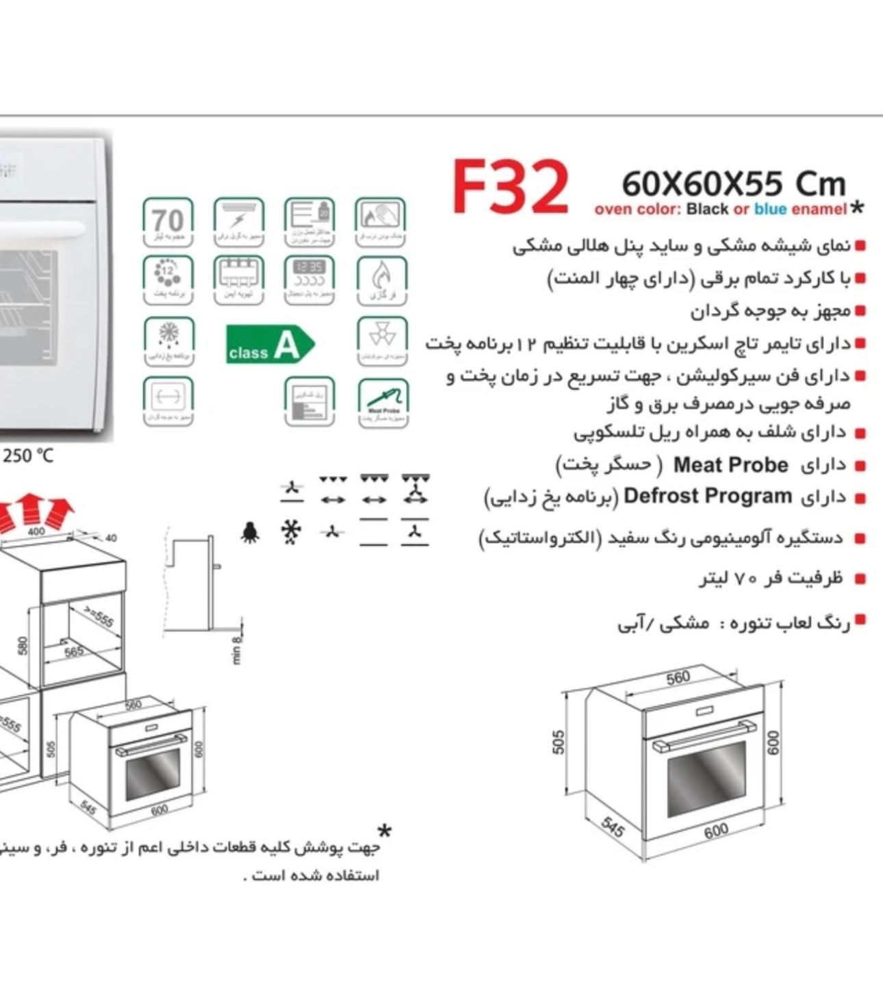 فر برقی توکار نو|اجاق گاز و لوازم برقی پخت‌وپز|رشت, بلوار گیلان|دیوار