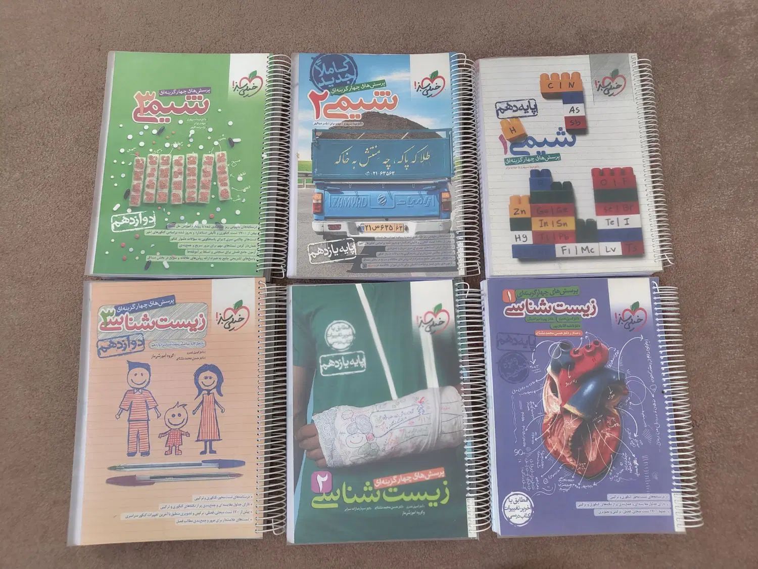 کتابهای خیلی سبز زیست و شیمی ۳ پایه تجربی|کتاب و مجله آموزشی|نجف‌آباد, قدس|دیوار