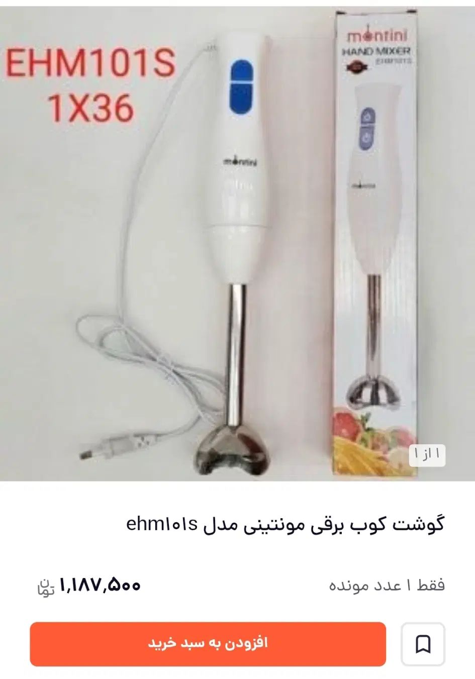 گوشت کوب برقی نو|خردکن، آسیاب، غذاساز|مشهد, شیرودی|دیوار