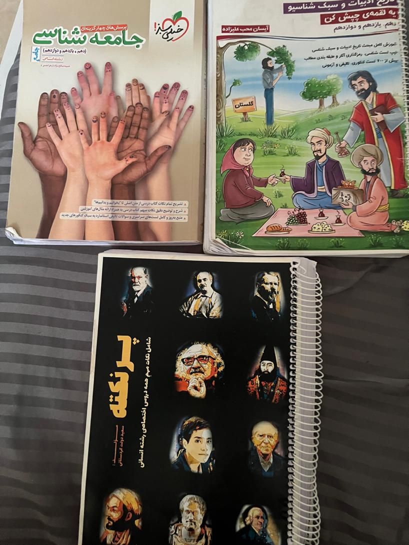 کتاب های کنکور ویژه امتحان نهایی و کنکور|کتاب و مجله آموزشی|رشت, کوی عرفان|دیوار