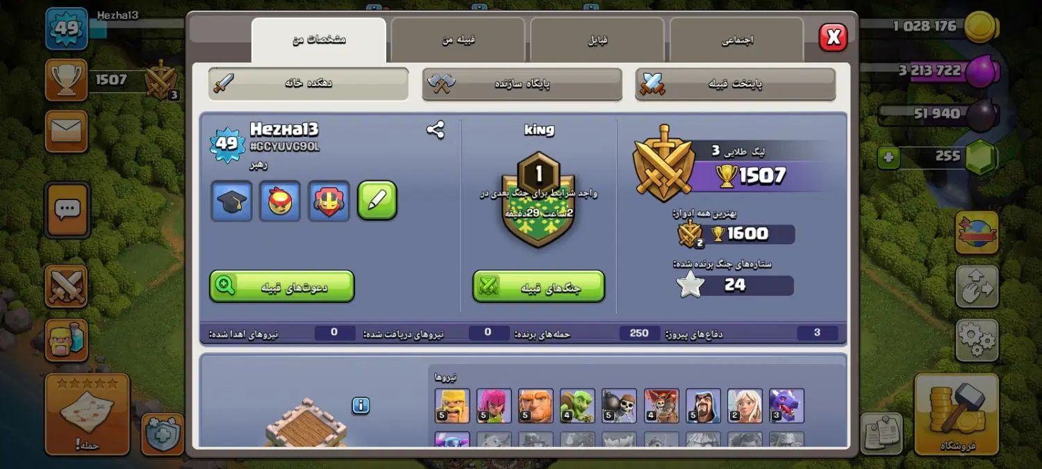 اکانت کلش اف کلنز clash of clans|کنسول، بازی ویدئویی و آنلاین|تهران, آرارات|دیوار