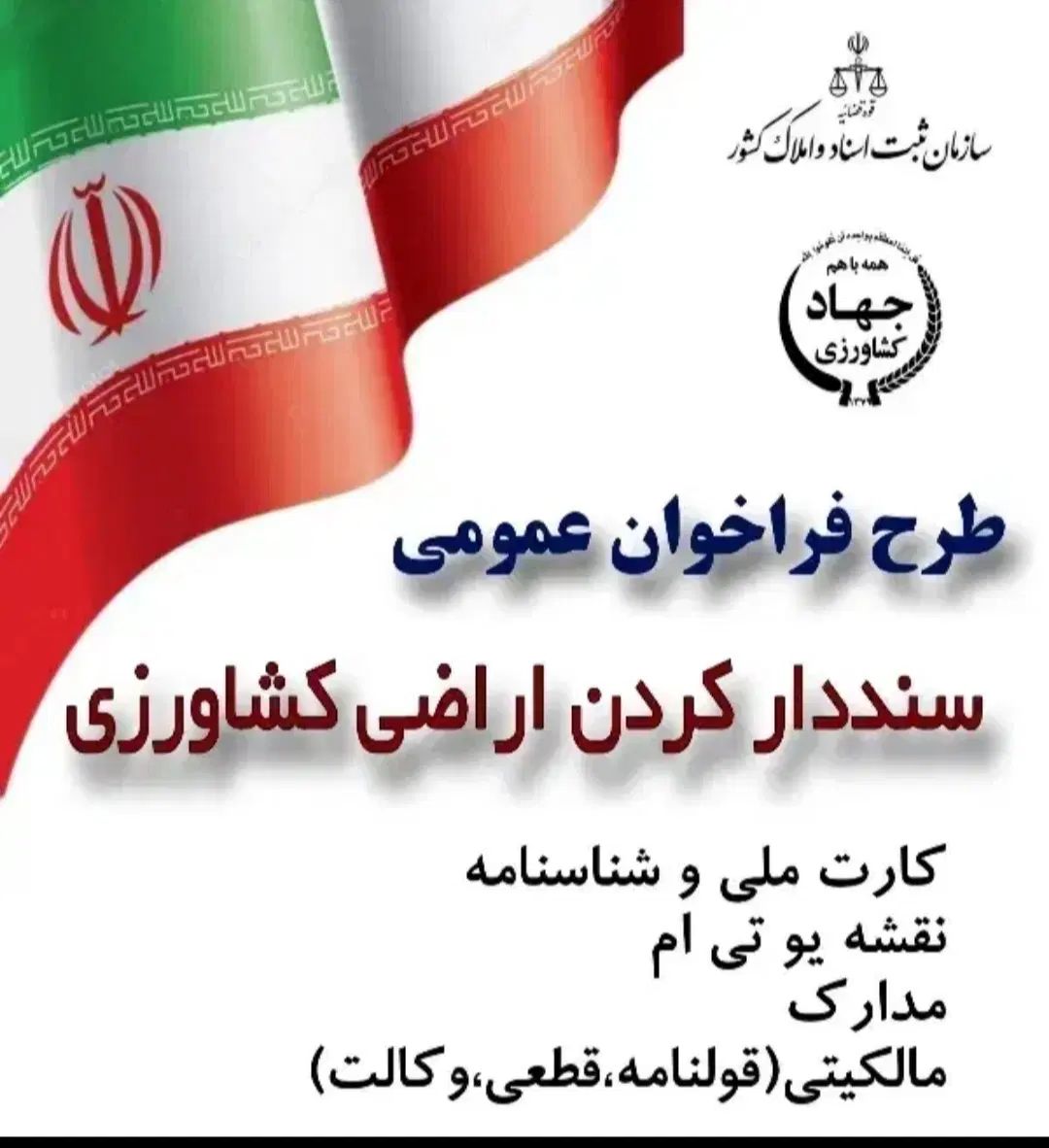 نقشه برداری نقشه بردارنقشه کش یوتی ام دماوندرودهن|خدمات پیشه و مهارت|دماوند, دماوند|دیوار