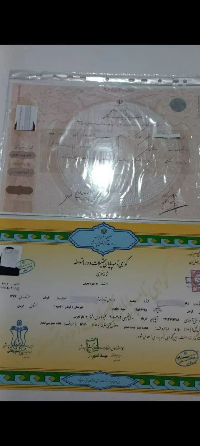 ثبت نام وراهنمایی مشاورمقطع راهنمای تالیسانس وبالا|خدمات آموزشی|مشهد, صیاد شیرازی|دیوار