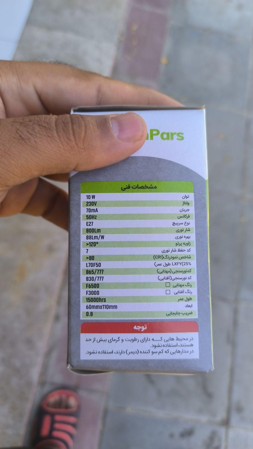 لامپ با گارانتی تعویض جای خودم|لامپ و چراغ|گلبهار, |دیوار