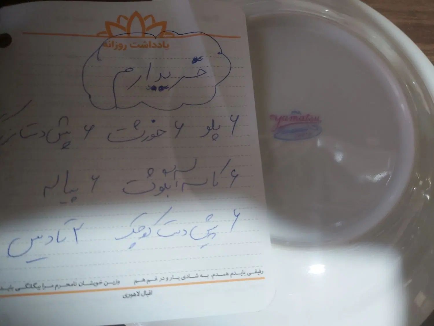 سرویس چینی|ظروف سرو و پذیرایی|مشهد, اروند|دیوار
