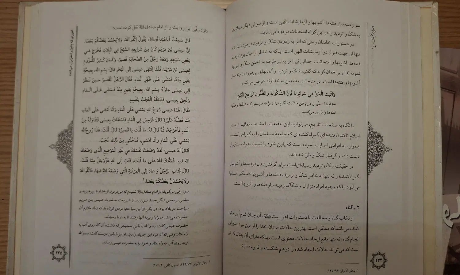 اسرار موفقیت مجتهدی|کتاب و مجله آموزشی|مشهد, کوثر|دیوار