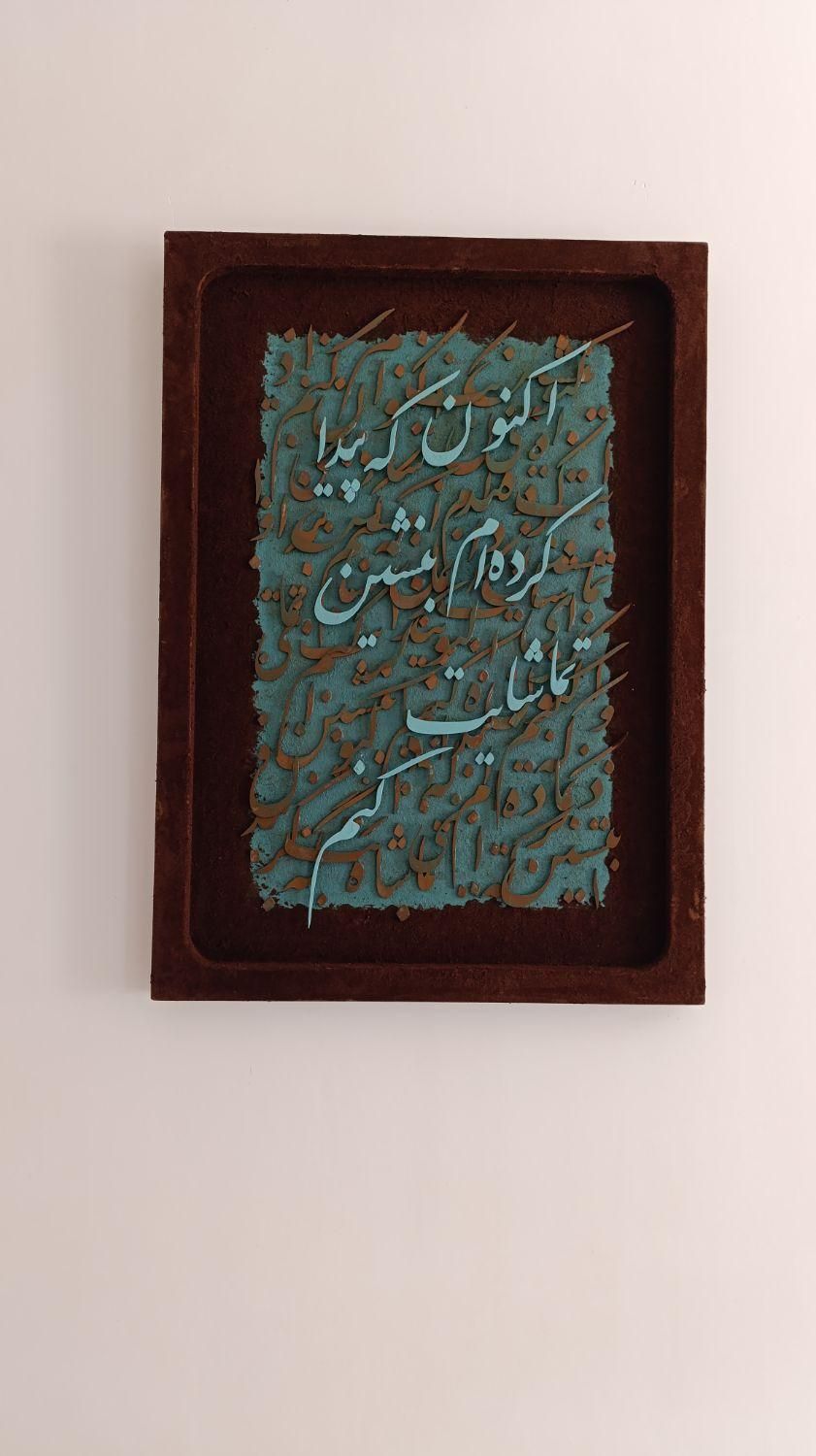 تابلوکالیگرافی|تابلو، نقاشی، عکس|لنگرود, |دیوار