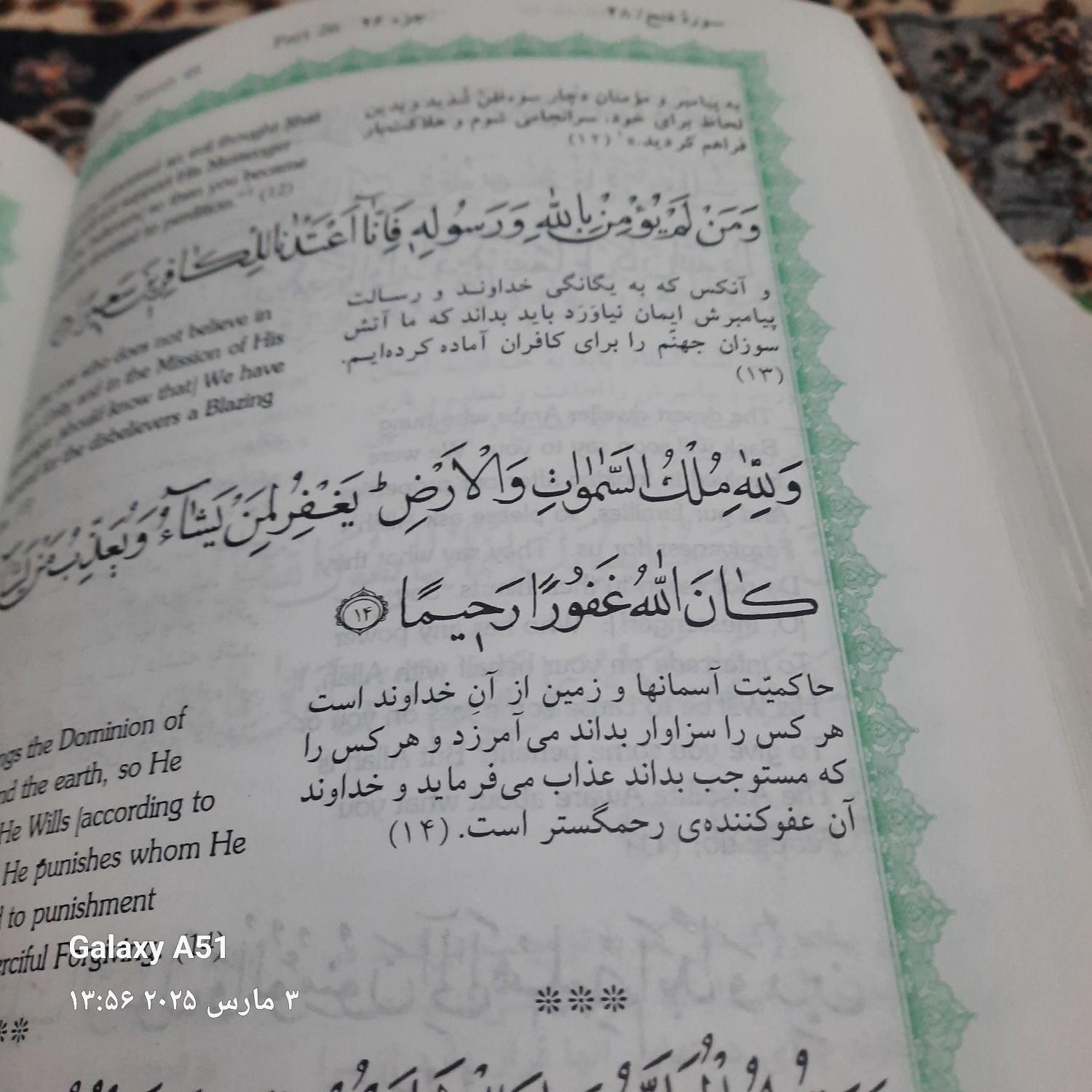 کتاب قرآن تمیز وسالم|کتاب و مجله مذهبی|تهران, زعفرانیه|دیوار