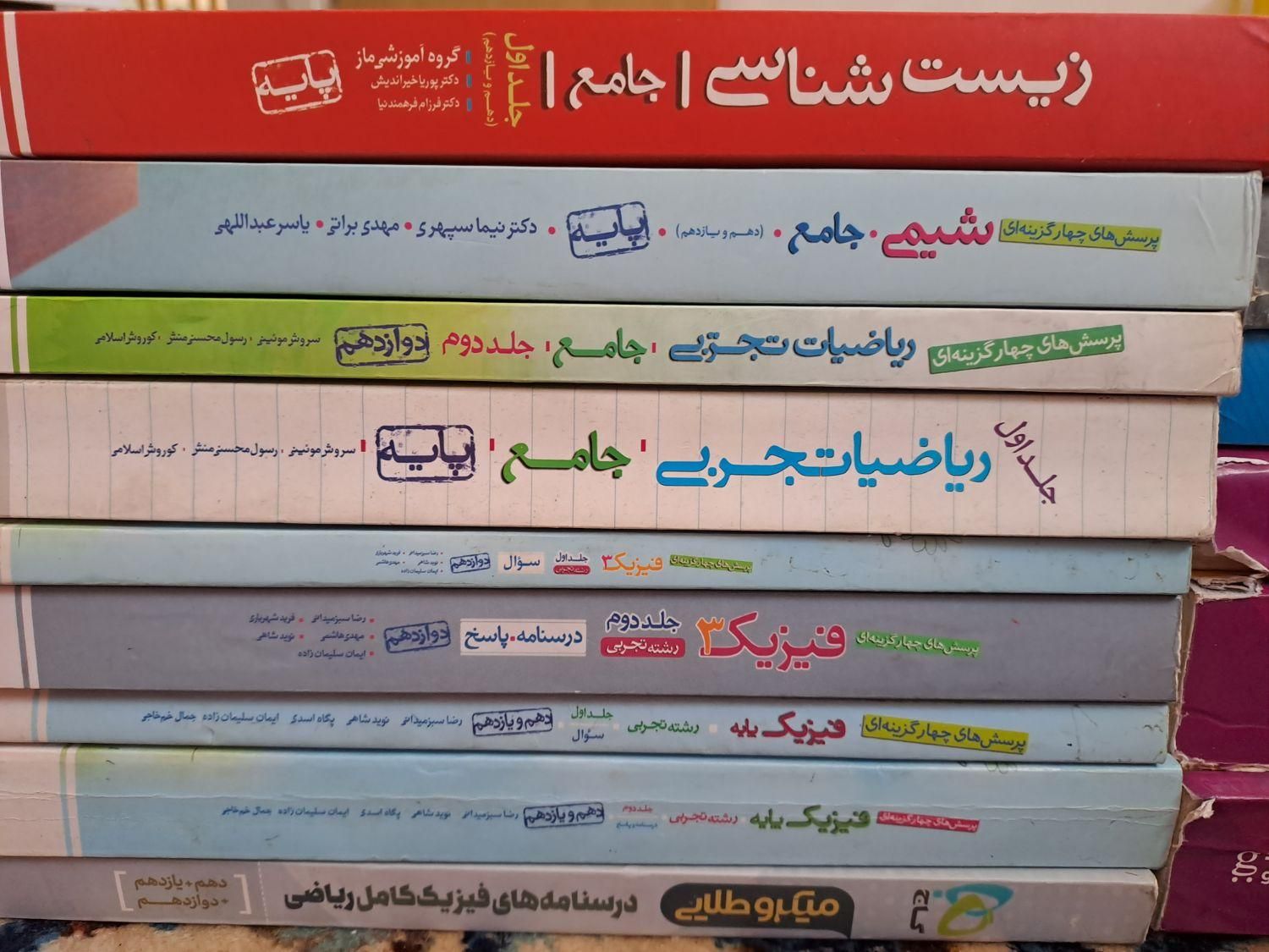 کتاب کنکوری|کتاب و مجله آموزشی|تهران, امام حسین|دیوار