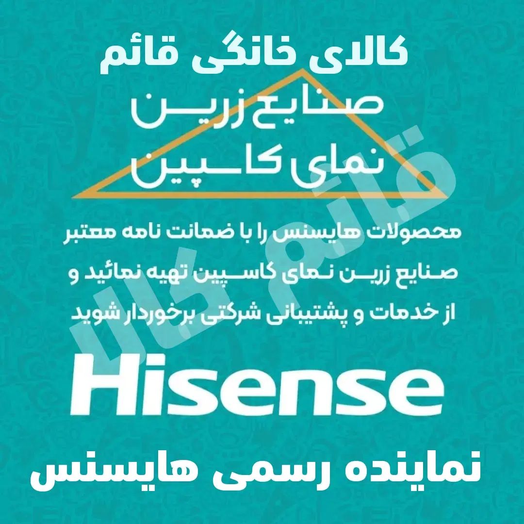 لباسشویی 8 کیلویی هایسنس اتوماتیک (ضمانت رسمی)|ماشین لباسشویی و خشک‌کن لباس|اهواز, زیباشهر|دیوار