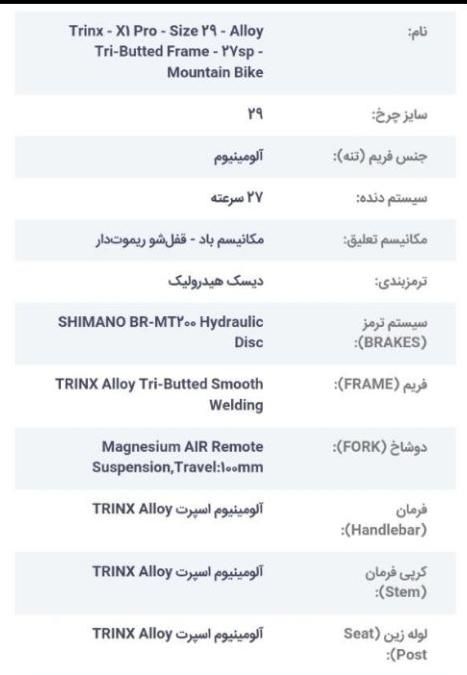 دوچرخه کوهستان ترینکس trinx سایز ۲۹|دوچرخه، اسکیت، اسکوتر|تهران, شمیران‌نو|دیوار