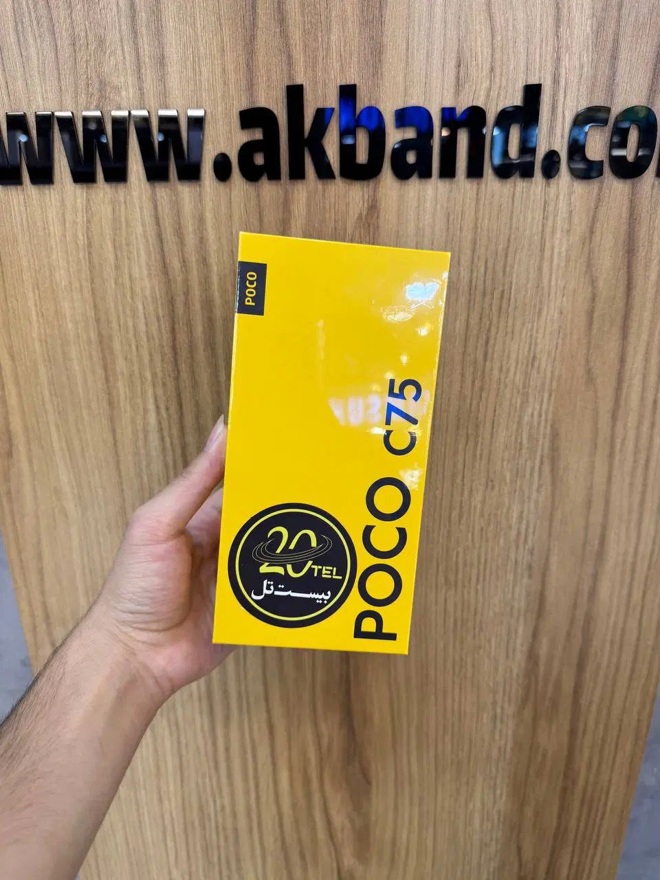 شیائومی Poco C75 با حافظه 256 گیگابایت|موبایل|تهران, یافت‌آباد|دیوار