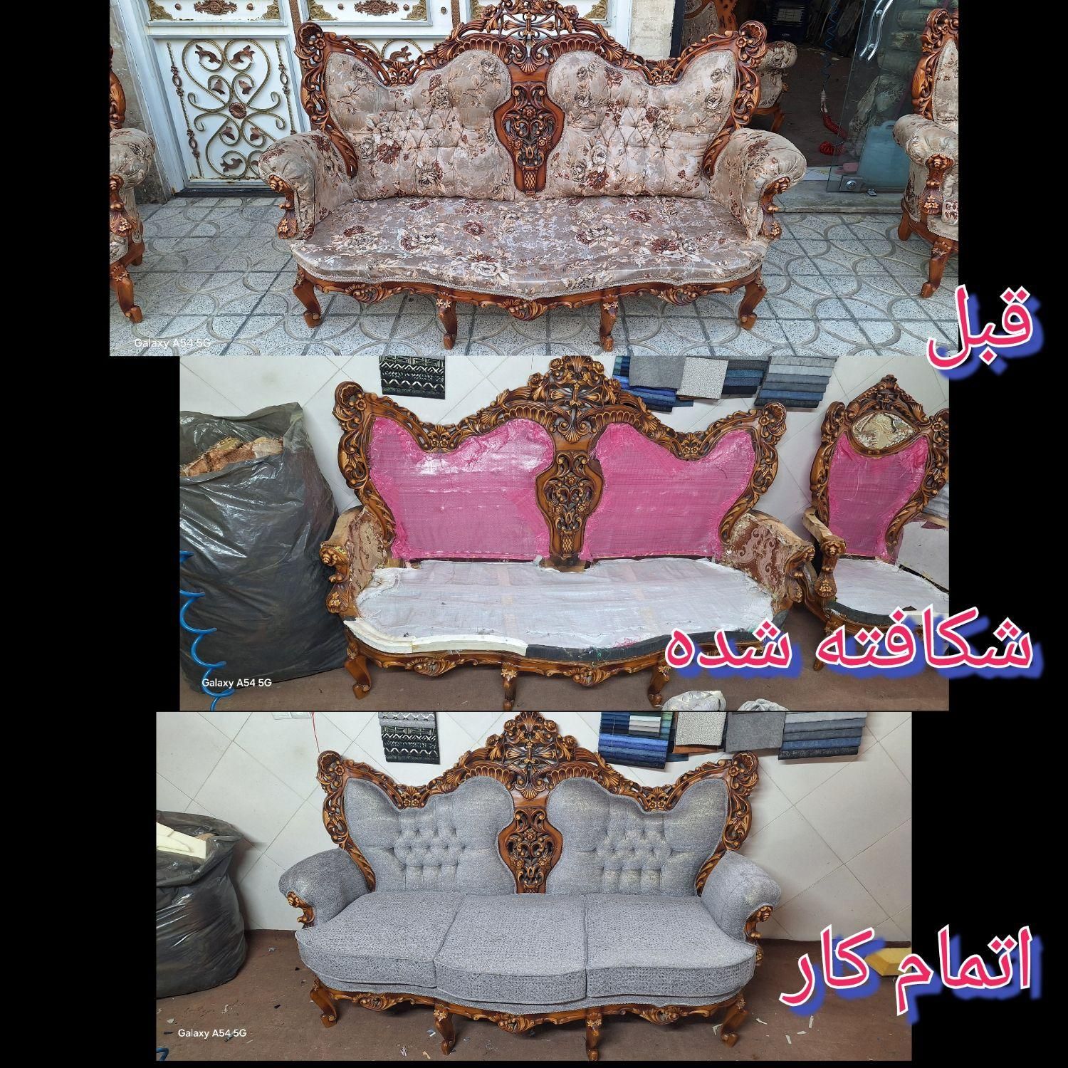 تعمیرات مبل قره داغی|خدمات پیشه و مهارت|قرچک, محمد آباد|دیوار