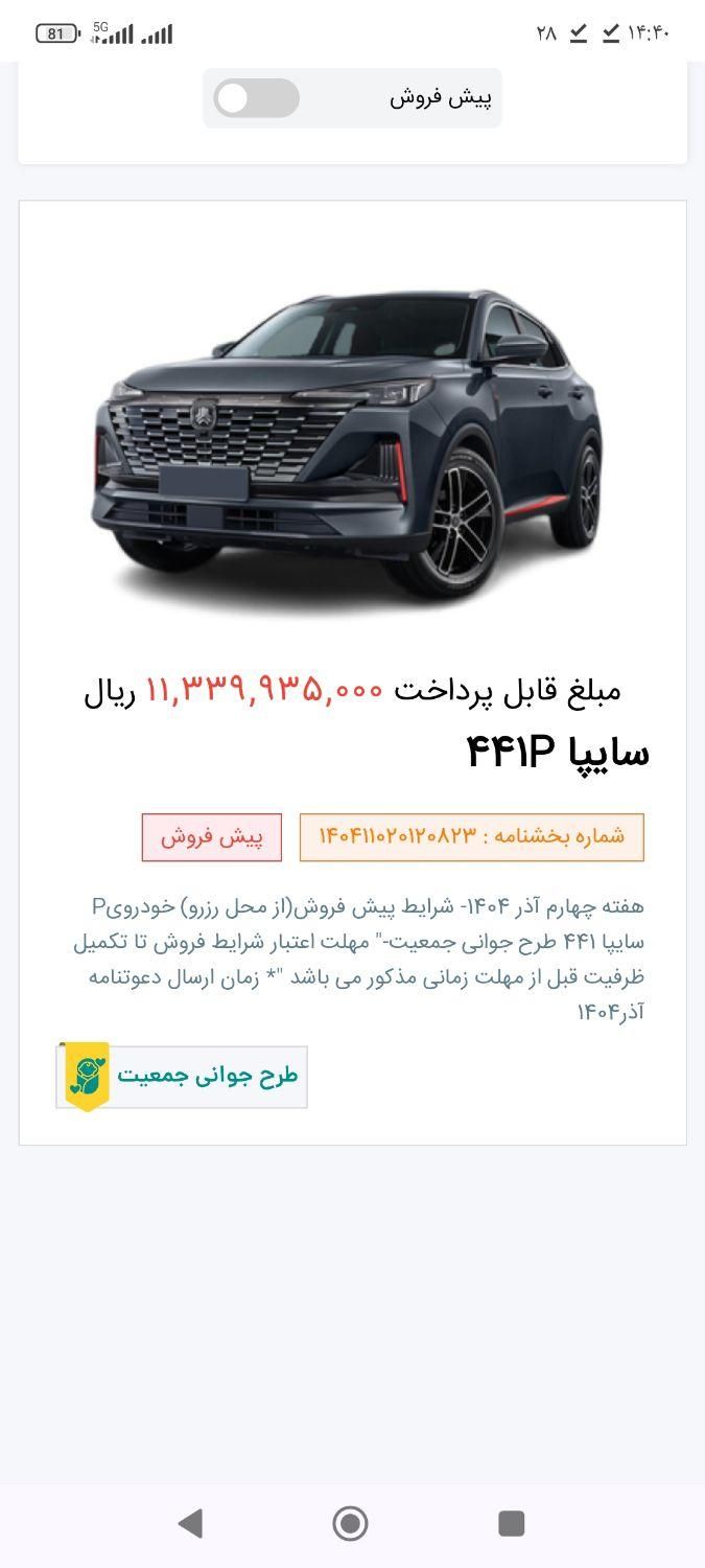 حواله چانگان CS 55 پلاس مشکی یا سفید|خودرو سواری و وانت|مشهد, حجاب|دیوار