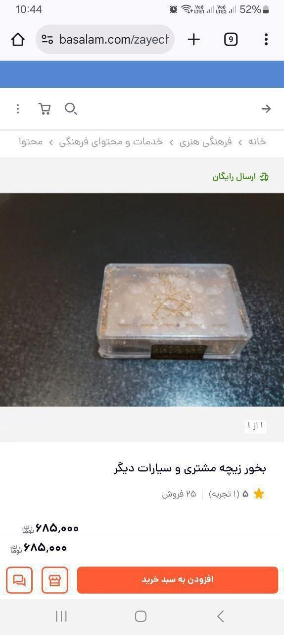 دعا نویس خوب میخام|فعالیت داوطلبانه|اهواز, زیتون کارمندی|دیوار