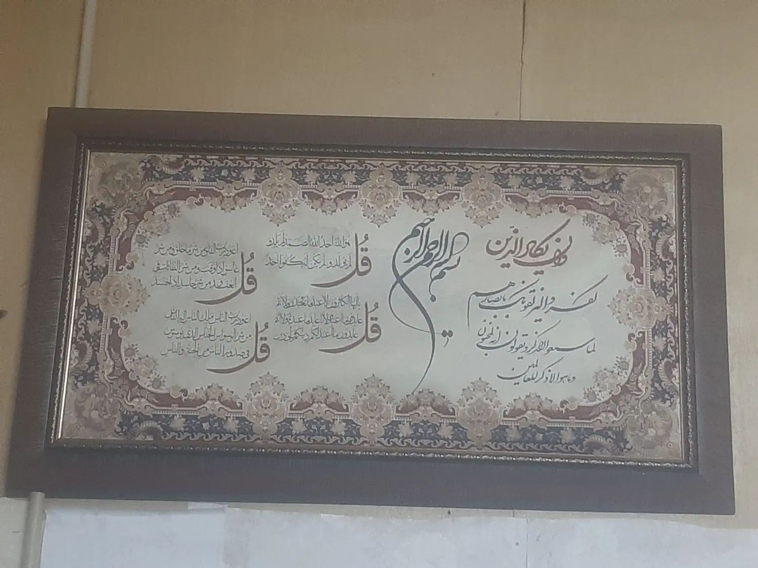 تابلو فرش چهار قل|تابلو فرش|تهران, زرگنده|دیوار