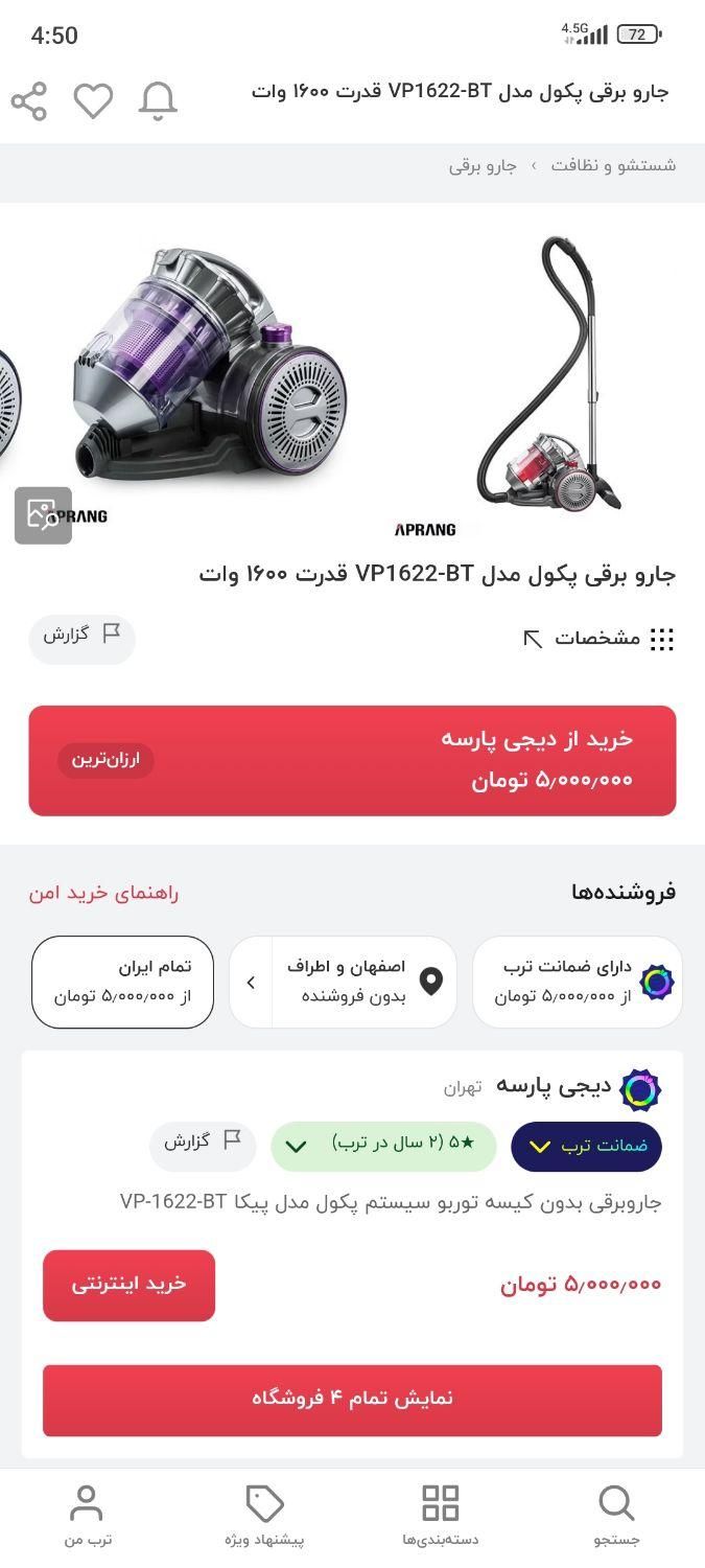 جارو برقی نو 1600وات|جاروبرقی، جارو شارژی، بخارشو|فولادشهر, C5|دیوار