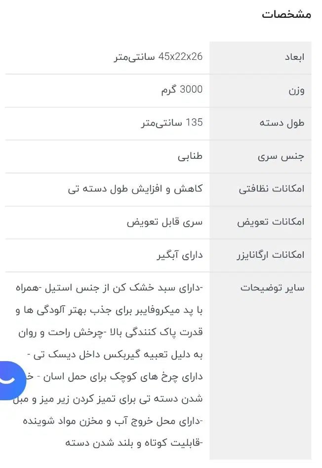 طی چرخشی پدال دارلیمون|لوازم نظافت|تهران, نیروی هوایی (پیروزی)|دیوار