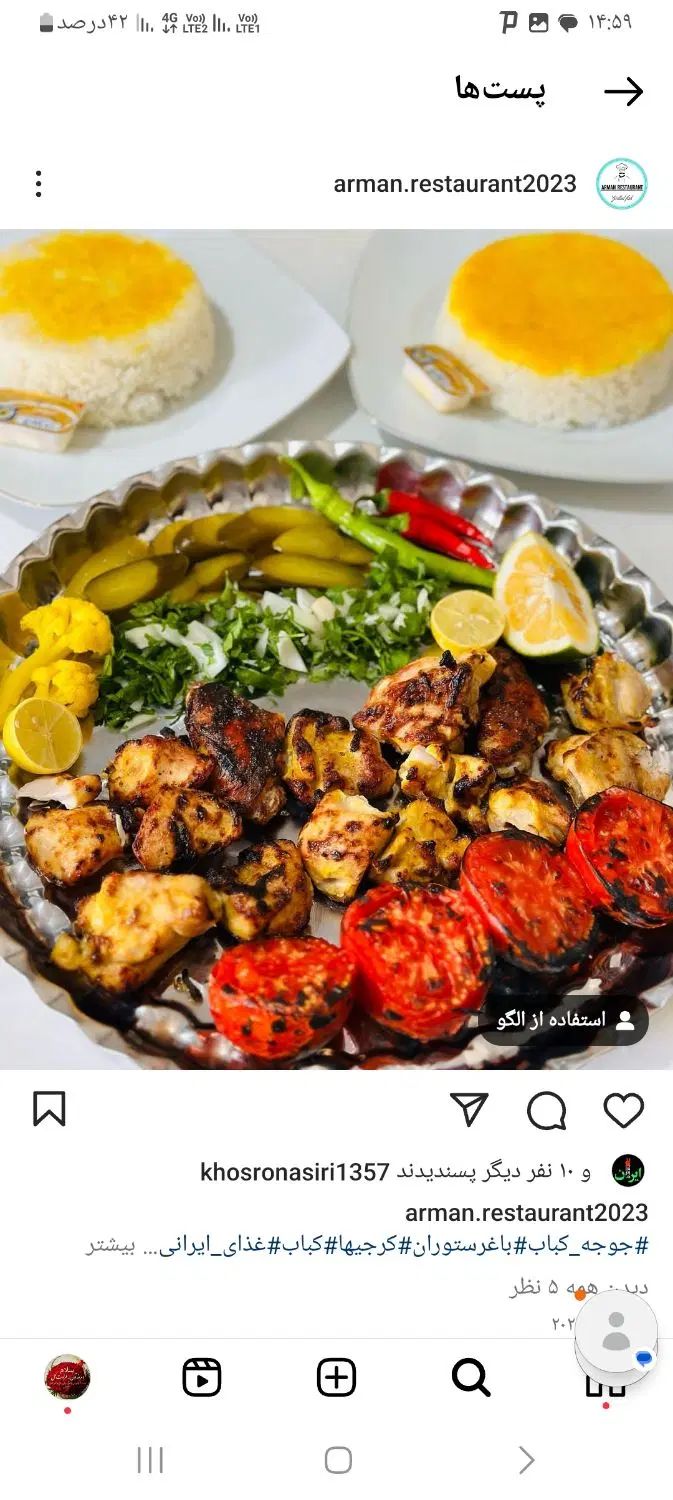 به یک خانم سالندار و صندوقدار رستوران نیازمندم|استخدام خدمات فروشگاه و رستوران|کرج, گلدشت|دیوار