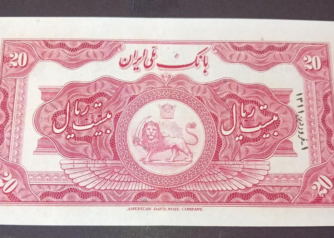 اسکناس کلاهدار آنتیک|کلکسیون سکه، تمبر، اسکناس|تهران, اتابک|دیوار
