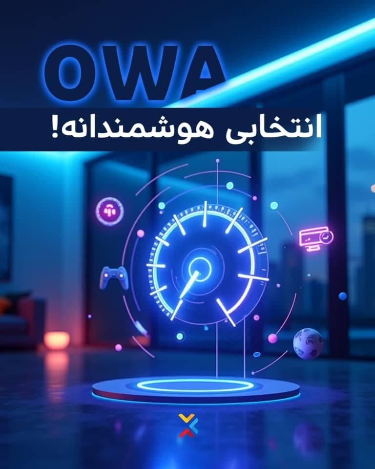 اینترنت پرسرعت وایرلس OWA آسیاتک انتخاب هوشمندانه|مودم و تجهیزات شبکه|شیراز, سینما سعدی|دیوار