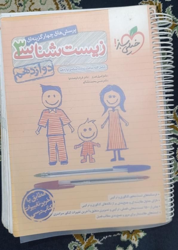 کتاب تست کمک درسی کنکوری|کتاب و مجله آموزشی|شادگان, |دیوار