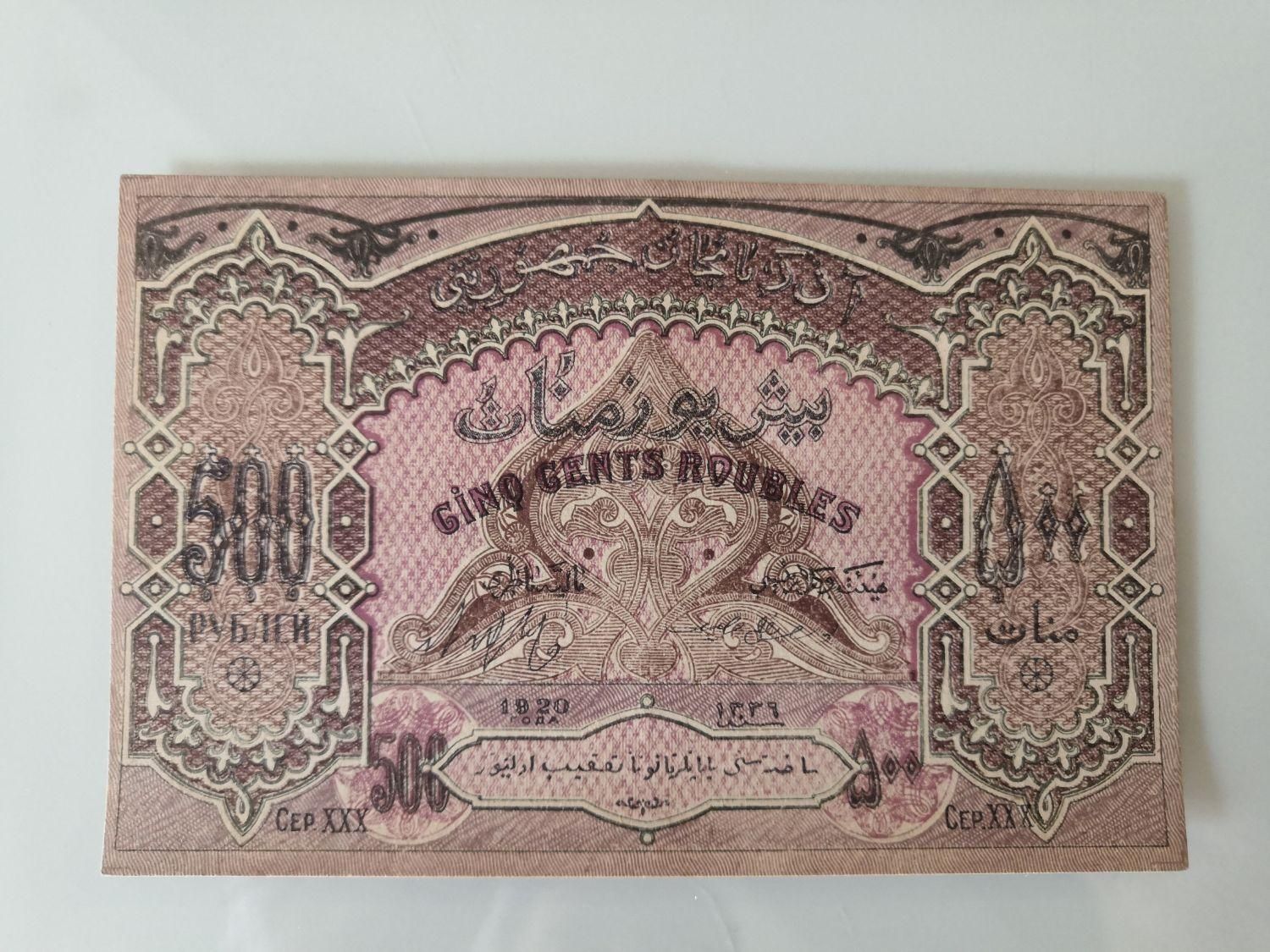 اسکناس کلکسیونی منات آذربایجان ومنات روسی|کلکسیون سکه، تمبر، اسکناس|تهران, تهرانپارس غربی|دیوار