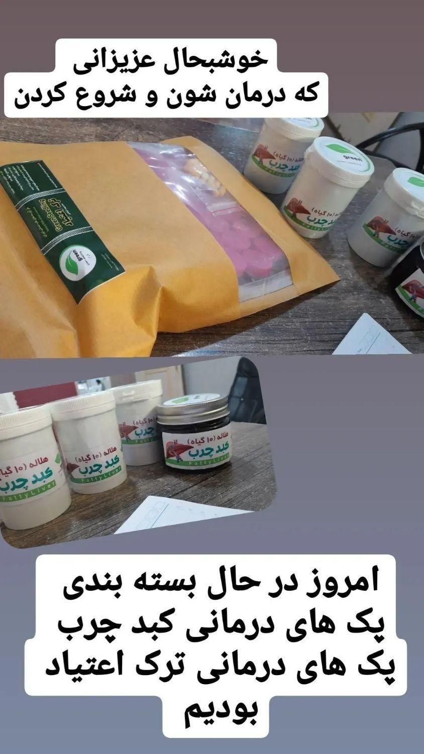 ترک اعتیاد بدون اذیت وابستگی و درد وخماری|خدمات آرایشگری و زیبایی|گنبد کاووس, |دیوار