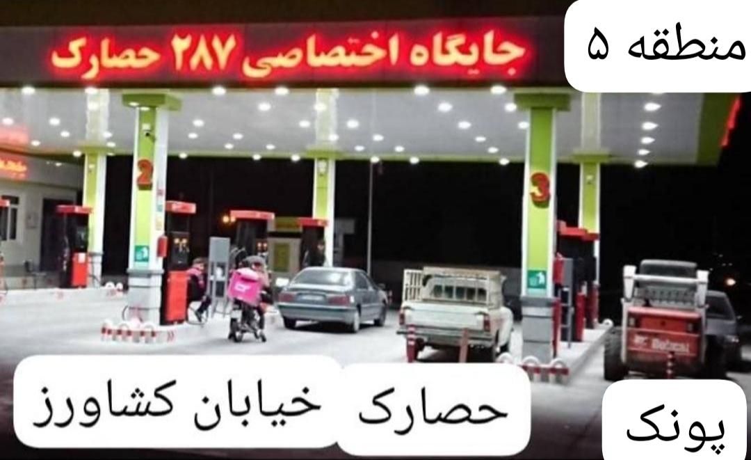 پونک جنت آباد سیمون بولیوار معاوضه با خودرو|فروش آپارتمان|تهران, حصارک|دیوار