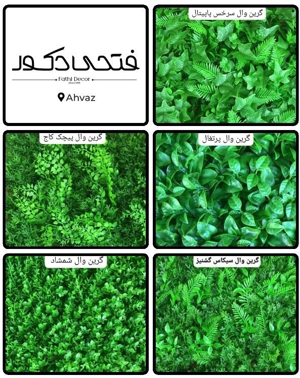 پخش گرین وال green wall|گل مصنوعی|اهواز, کیان اباد|دیوار