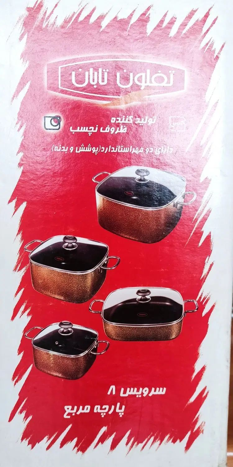 قابلمه|ظروف پخت‌وپز|تهران, آرژانتین|دیوار