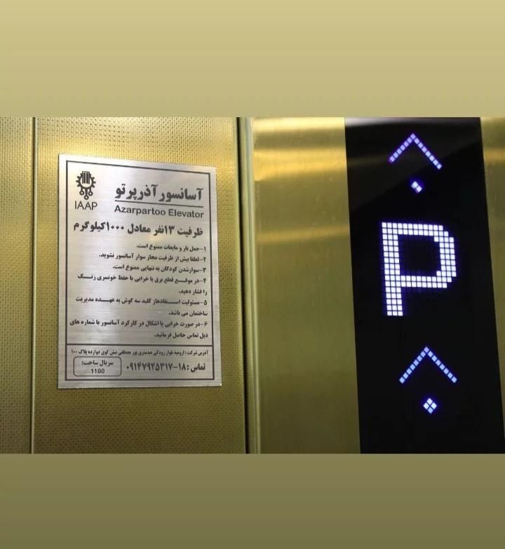 شرکت آسانسور و پله برقی|خدمات پیشه و مهارت|ارومیه, |دیوار