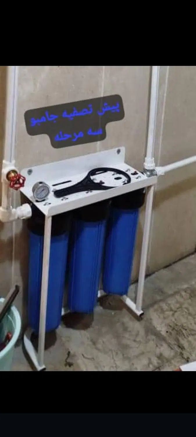 فروش انواع دستگاه تصفیه آب و فیلترهای تصفیه آب|آب‌سردکن و تصفیه آب|قدس, شهر‌قدس|دیوار