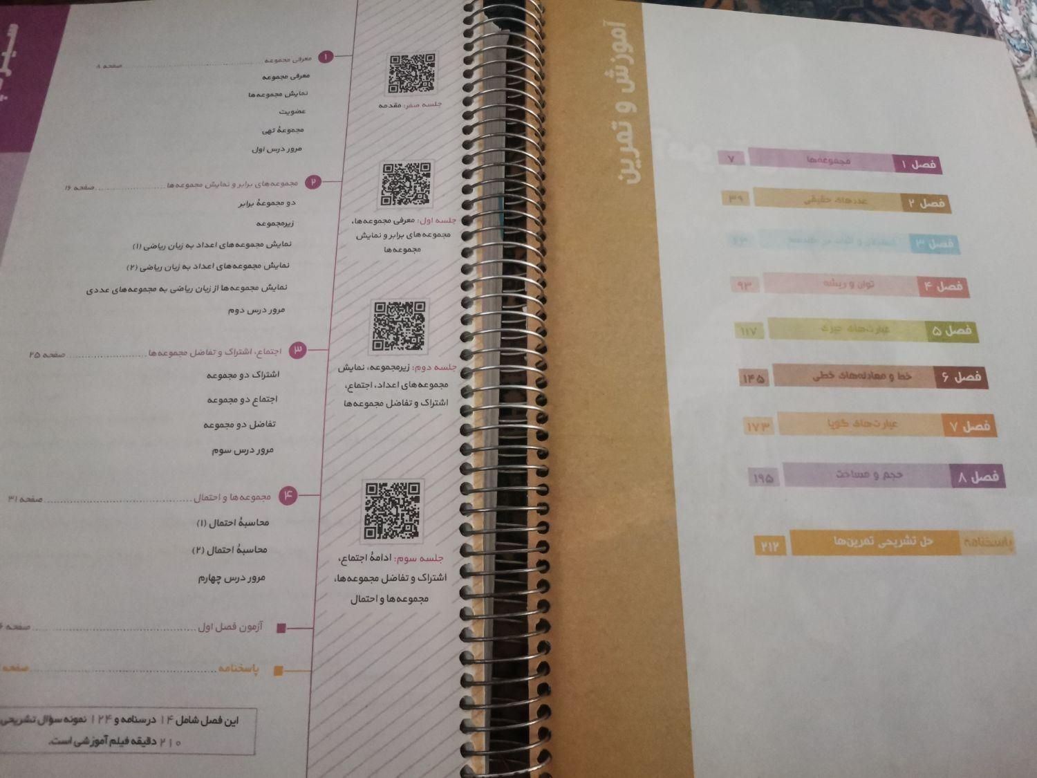 کتاب کار سیر تا پیاز نهم ریاضی گاج کتابکار|کتاب و مجله آموزشی|تهران, خواجه نصیر طوسی|دیوار