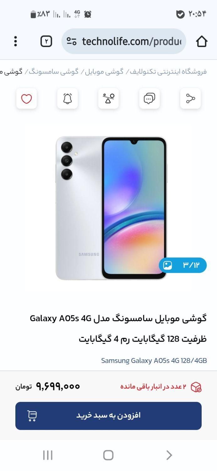 گوشی سامسونگ a05s اکبند ۱۲۸ گ رم ۴|موبایل|تهران, آهنگ|دیوار